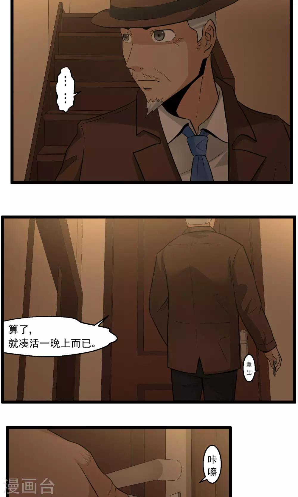 第85话-第86话