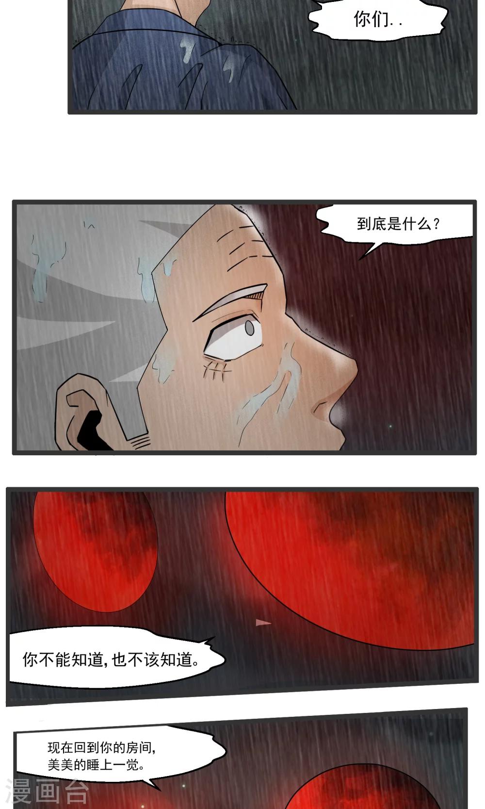 第87话-第88话