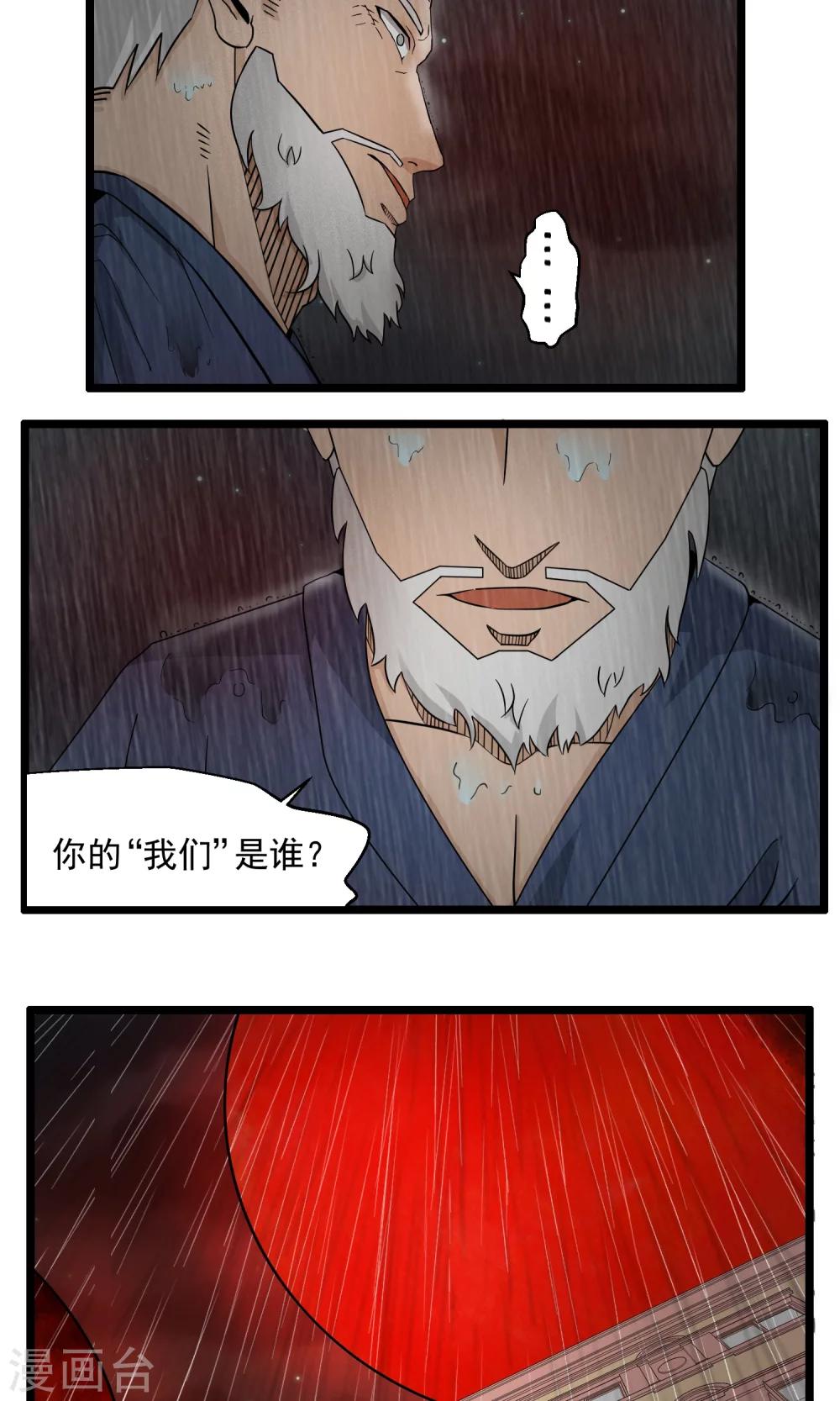 第87话-第88话
