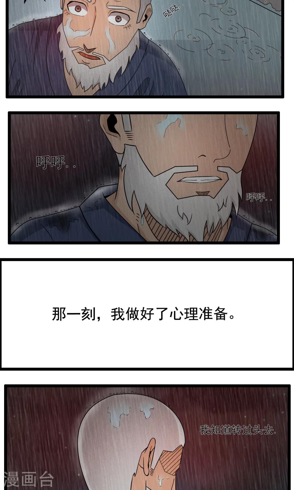 第87话-第88话