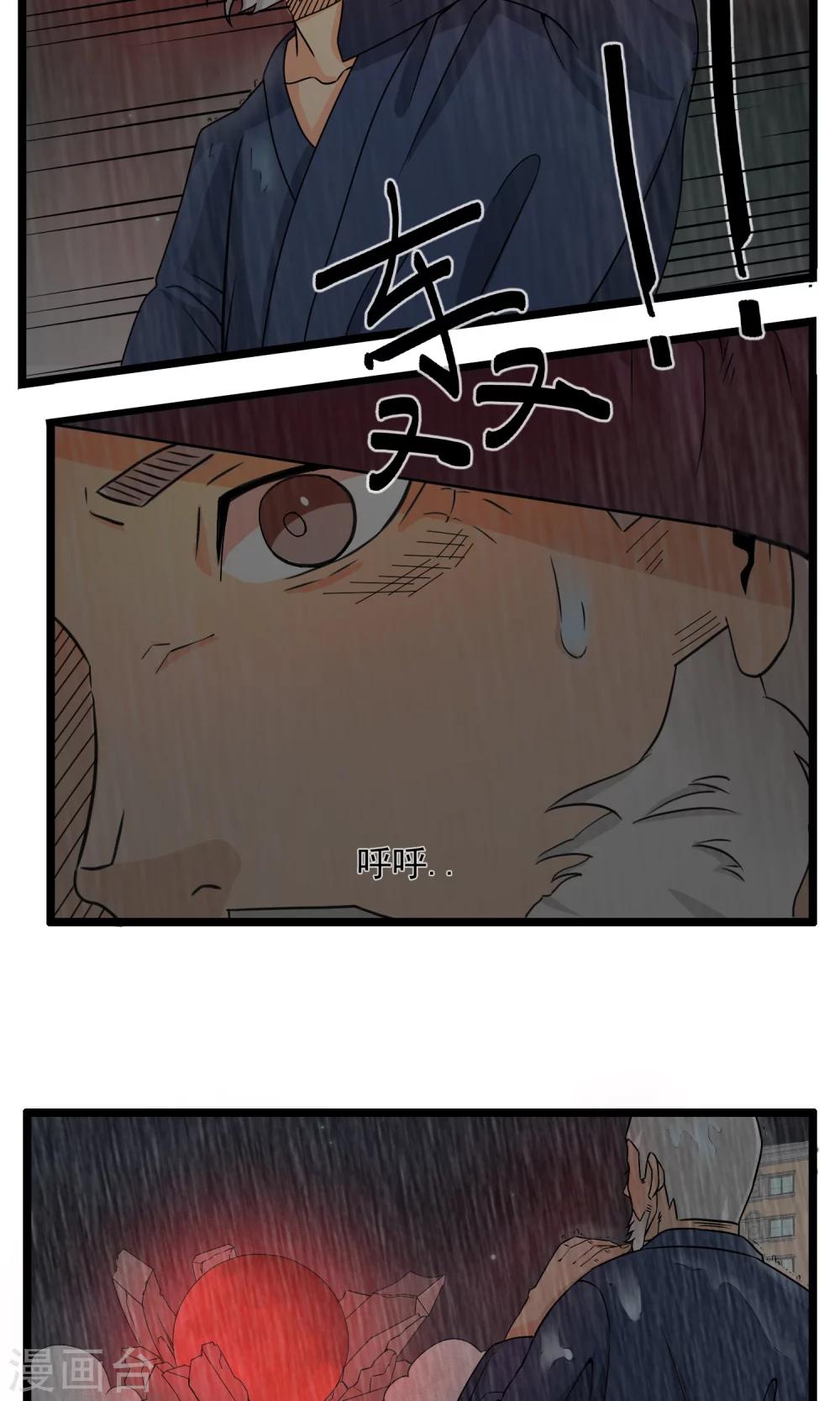 第87话-第88话