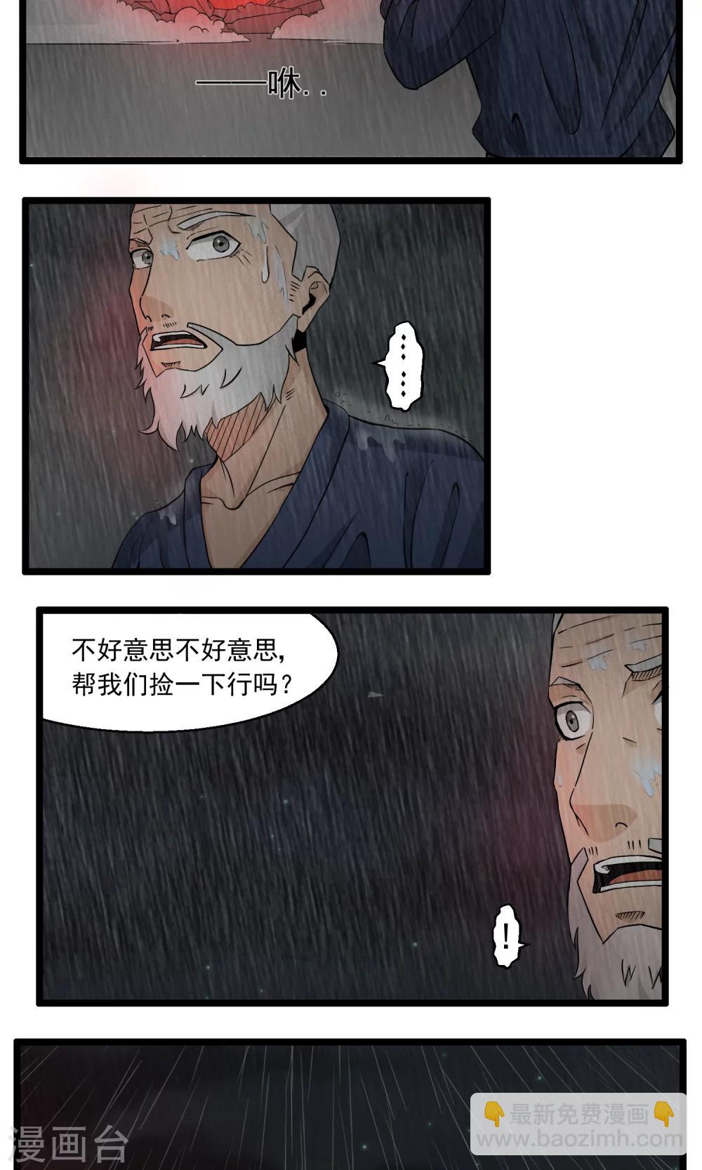 第87话-第88话