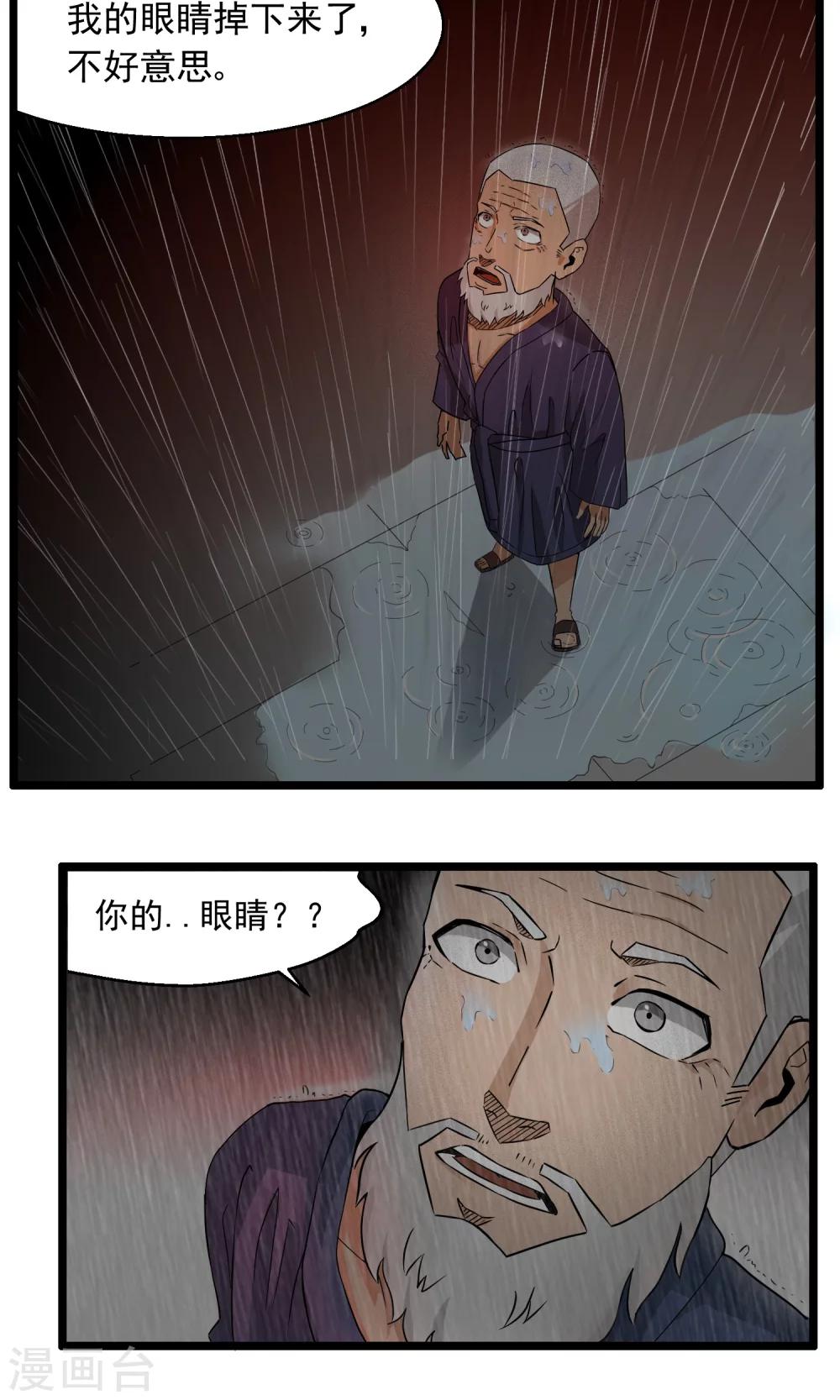 第87话-第88话