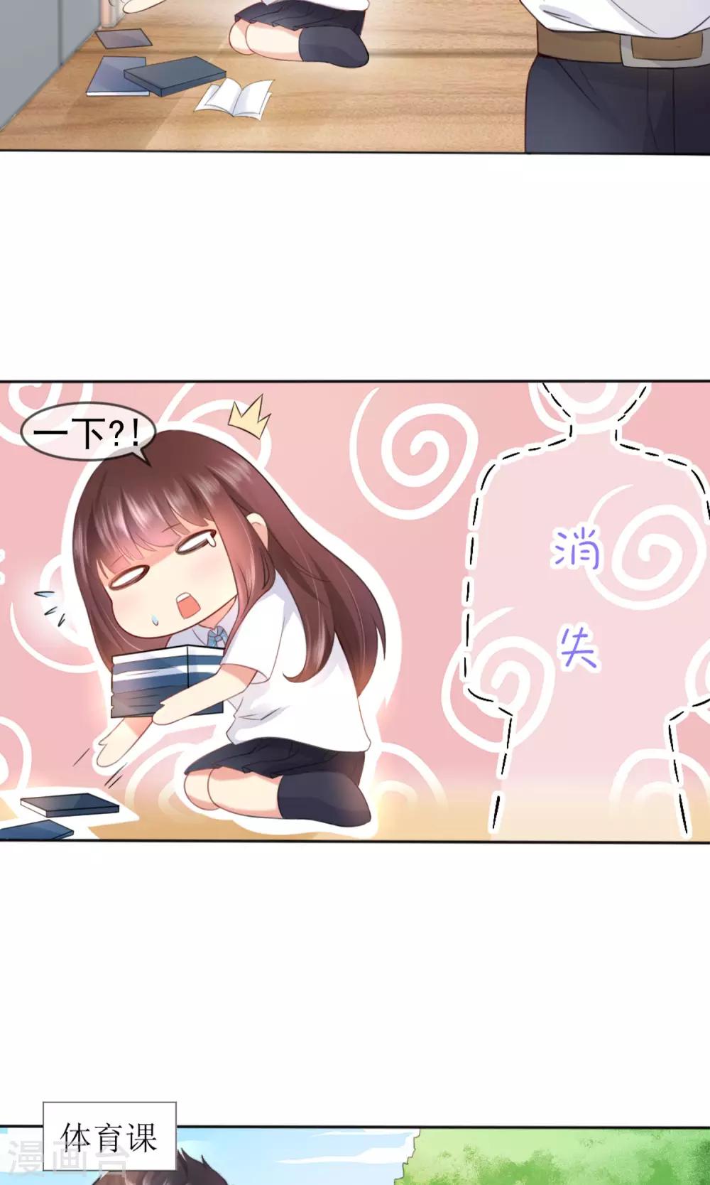 第1话 男神同桌是座冰山(1/2)-第2话