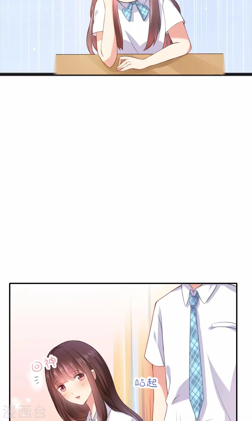 第1话 男神同桌是座冰山(1/2)-第2话