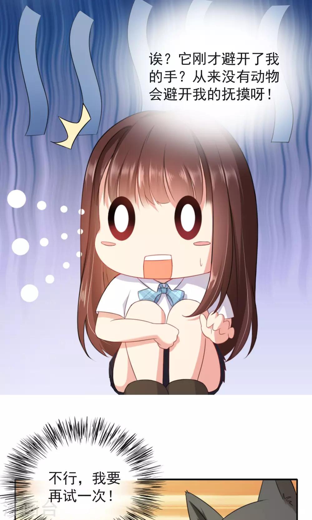 第1话 男神同桌是座冰山(1/2)-第2话