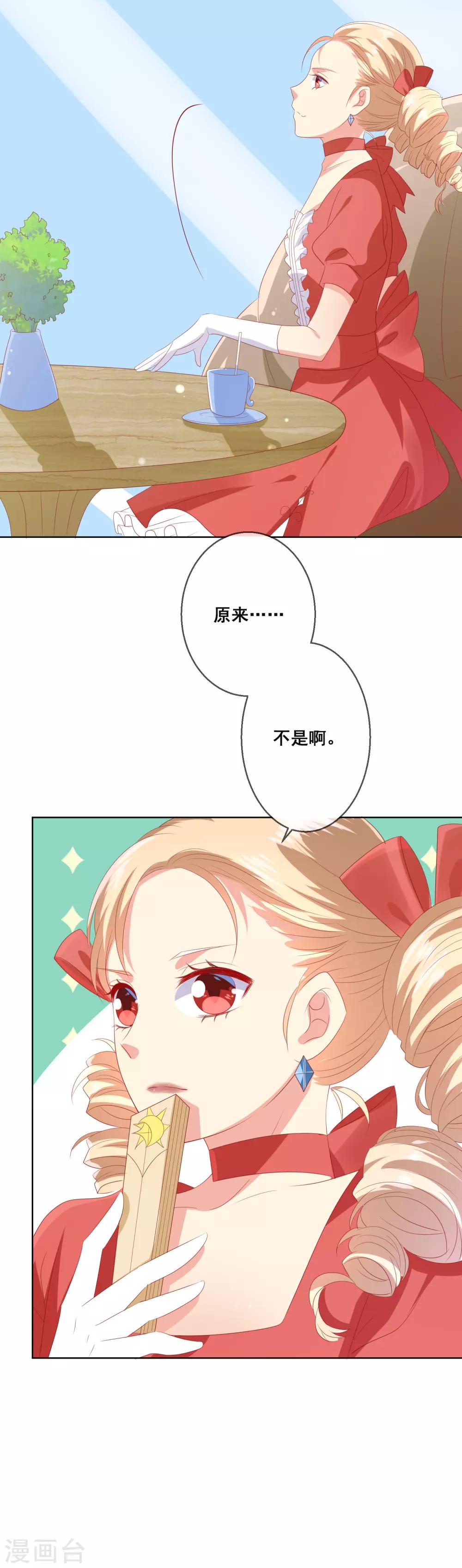 第98话 舞会与舞伴-第102话