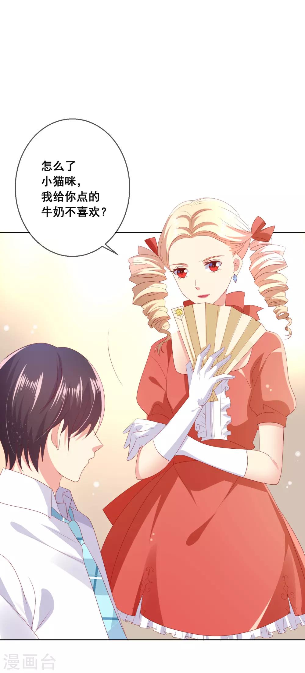 第98话 舞会与舞伴-第102话
