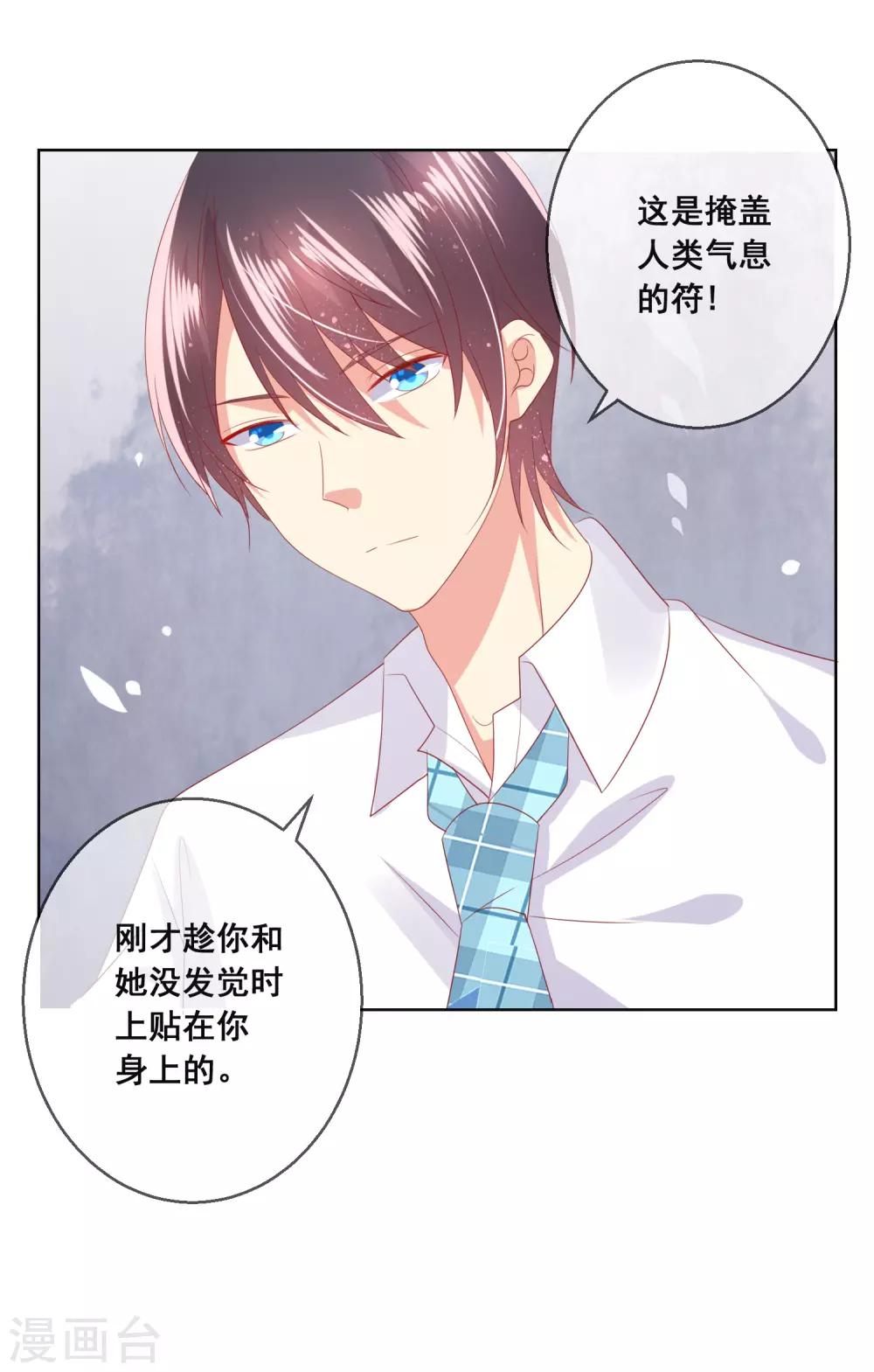 第98话 舞会与舞伴-第102话