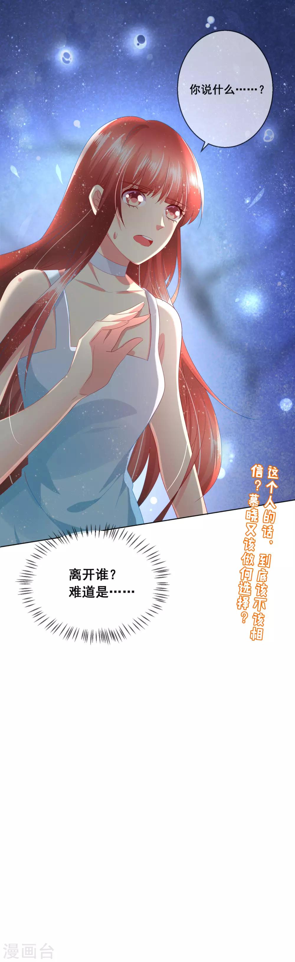 第100话 我怎么能远离我爱的人-第104话