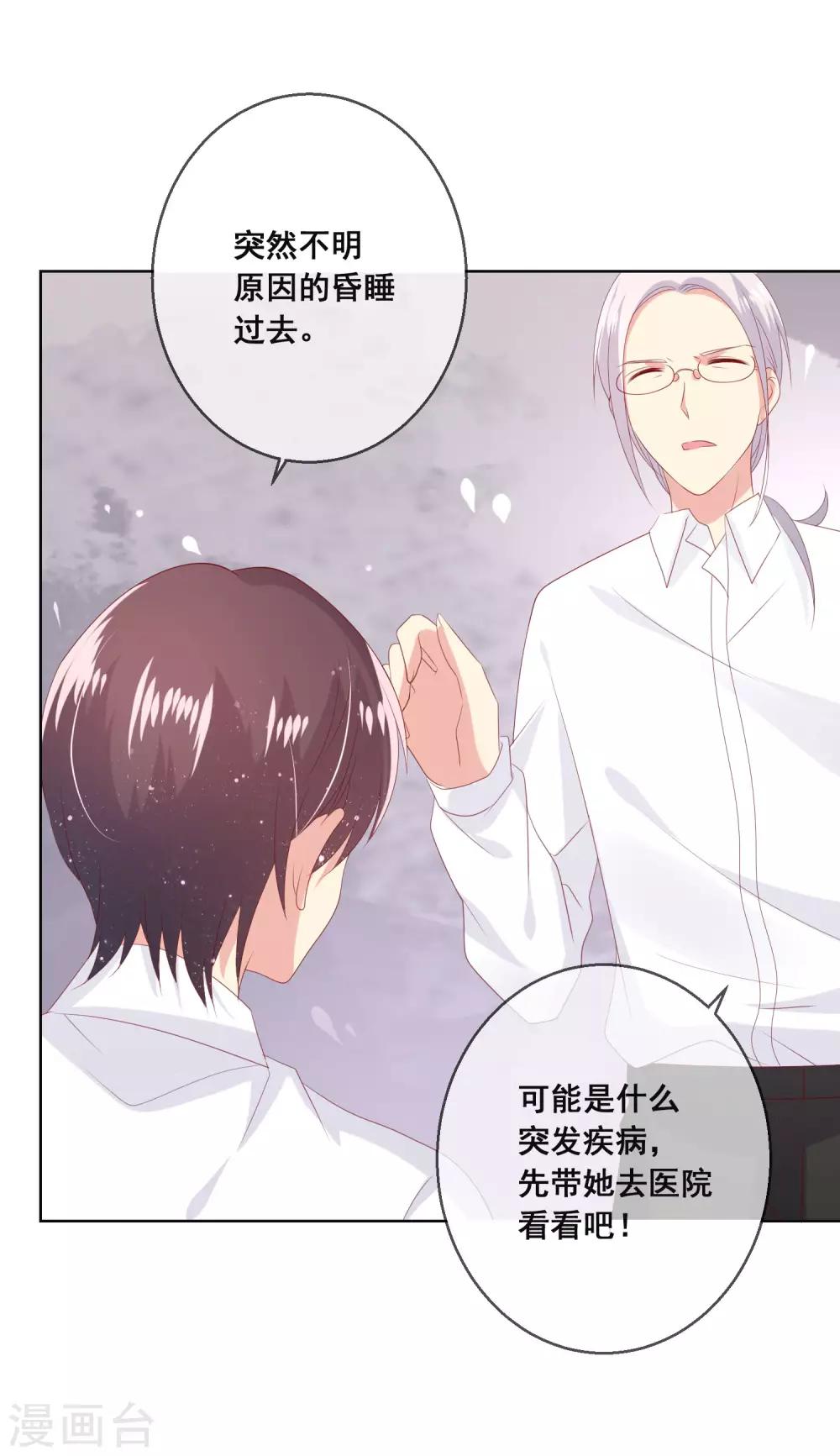 第100话 我怎么能远离我爱的人-第104话