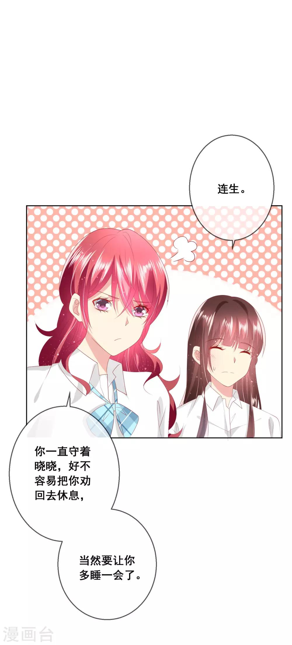 第102话 请你离开她身边-第106话