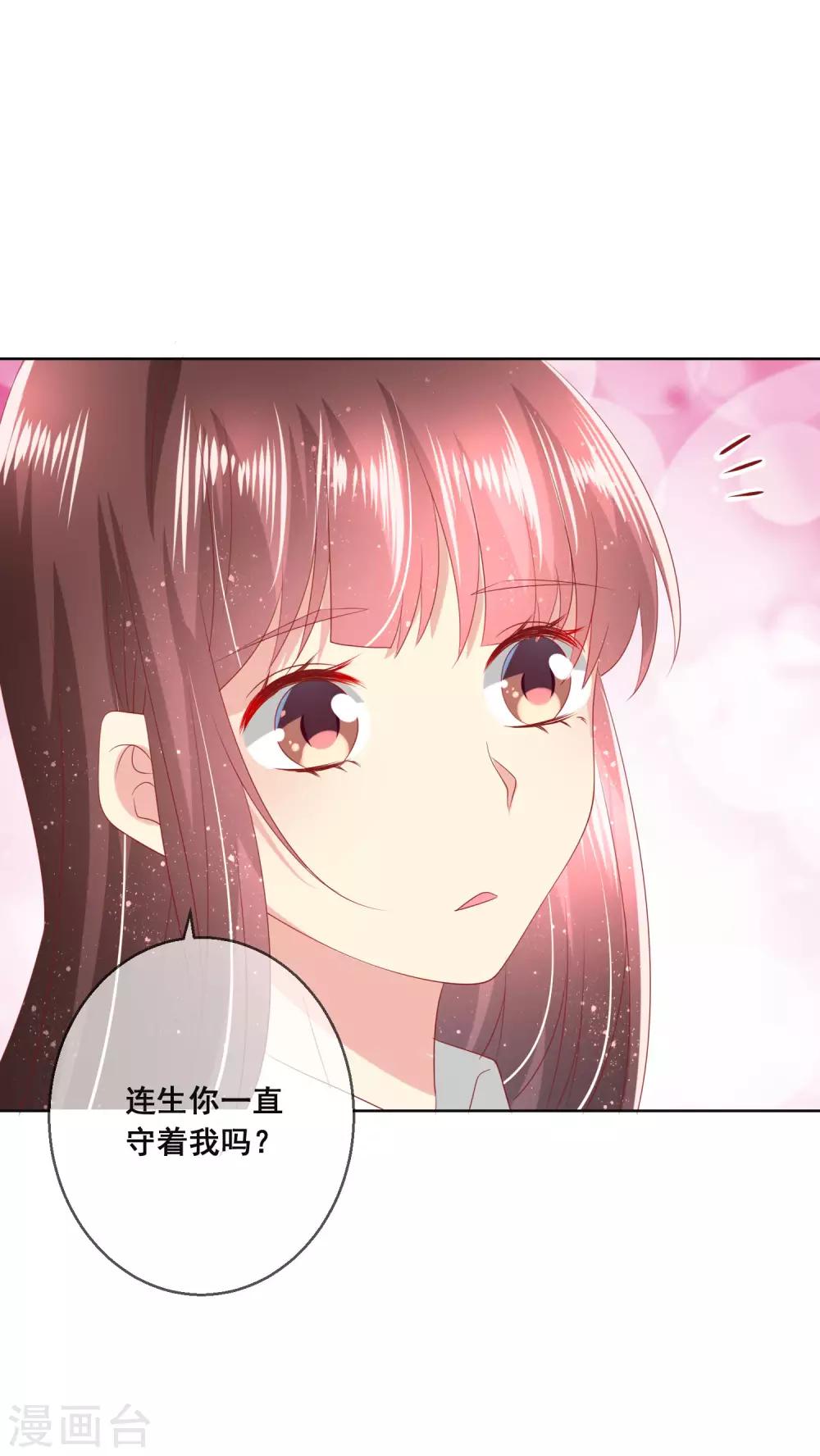 第102话 请你离开她身边-第106话