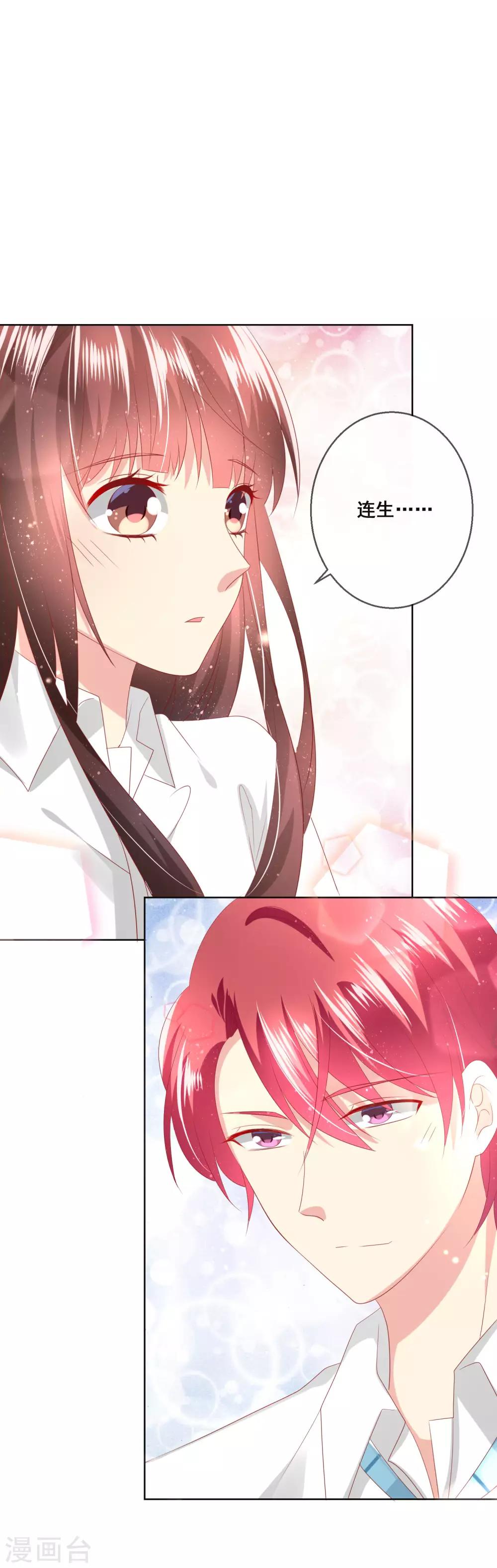 第102话 请你离开她身边-第106话