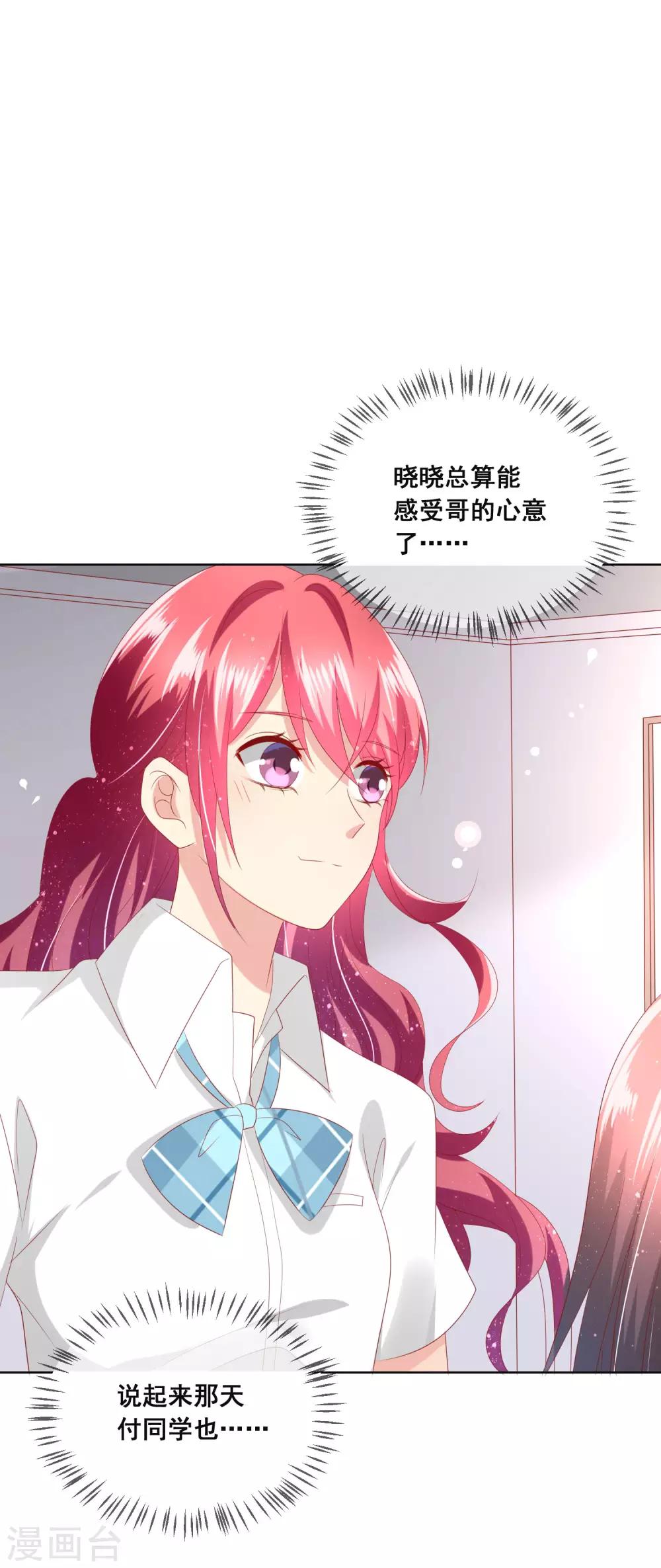 第102话 请你离开她身边-第106话