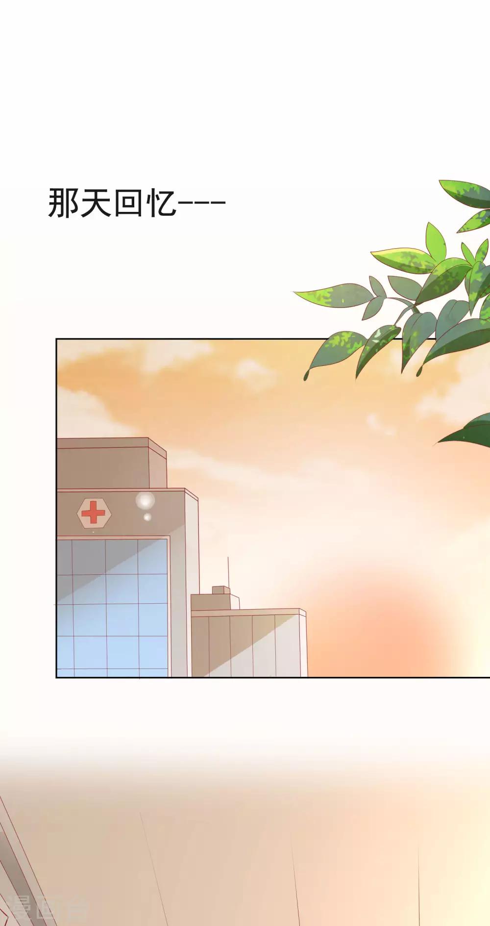 第102话 请你离开她身边-第106话