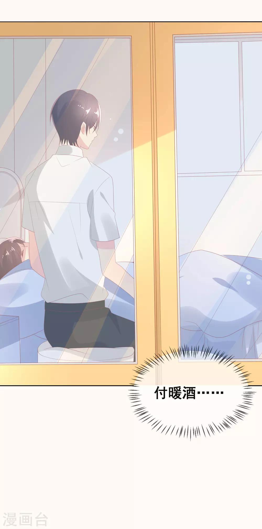 第102话 请你离开她身边-第106话