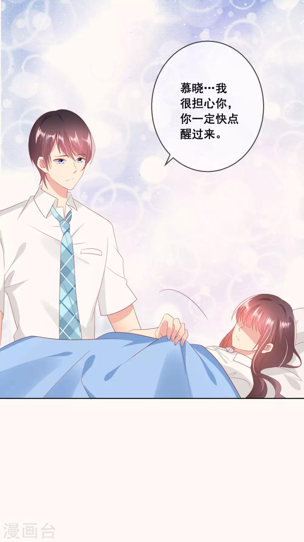 第102话 请你离开她身边-第106话