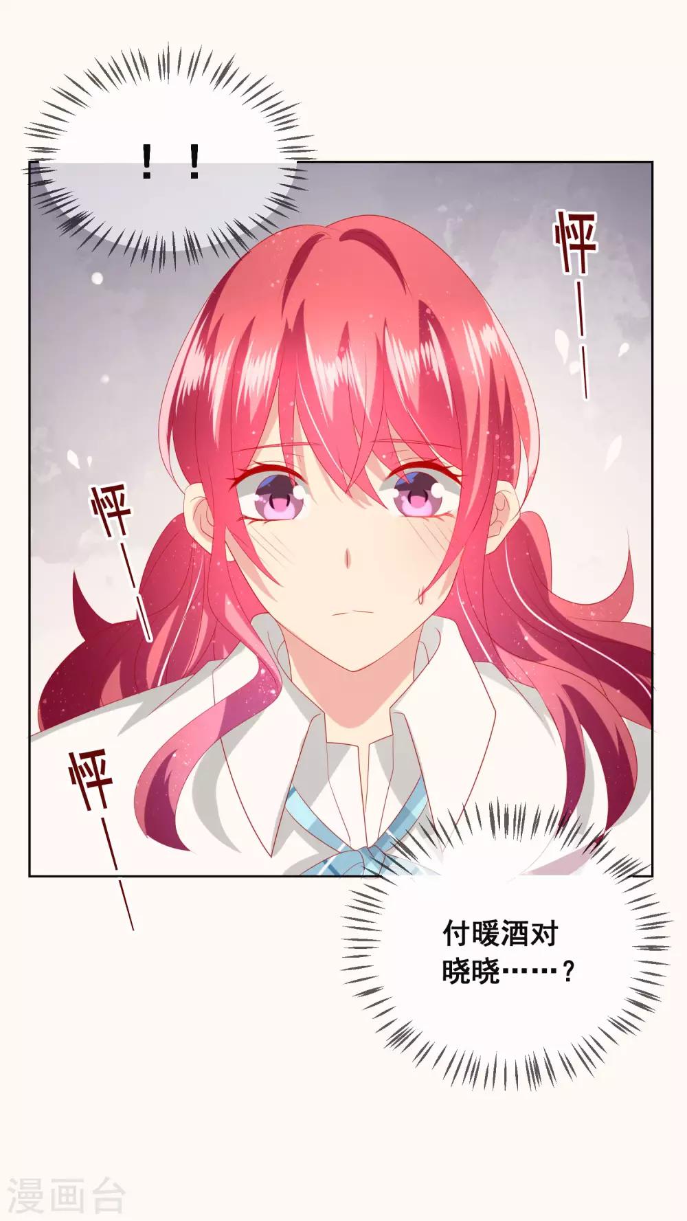 第102话 请你离开她身边-第106话