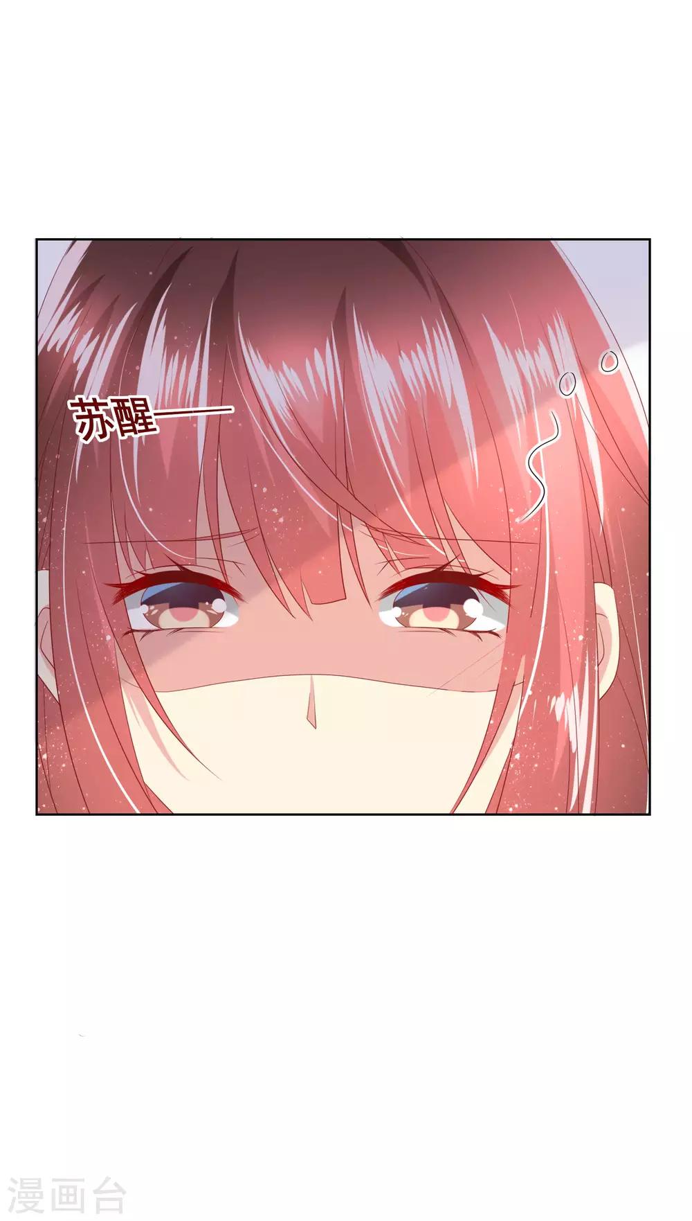 第102话 请你离开她身边-第106话
