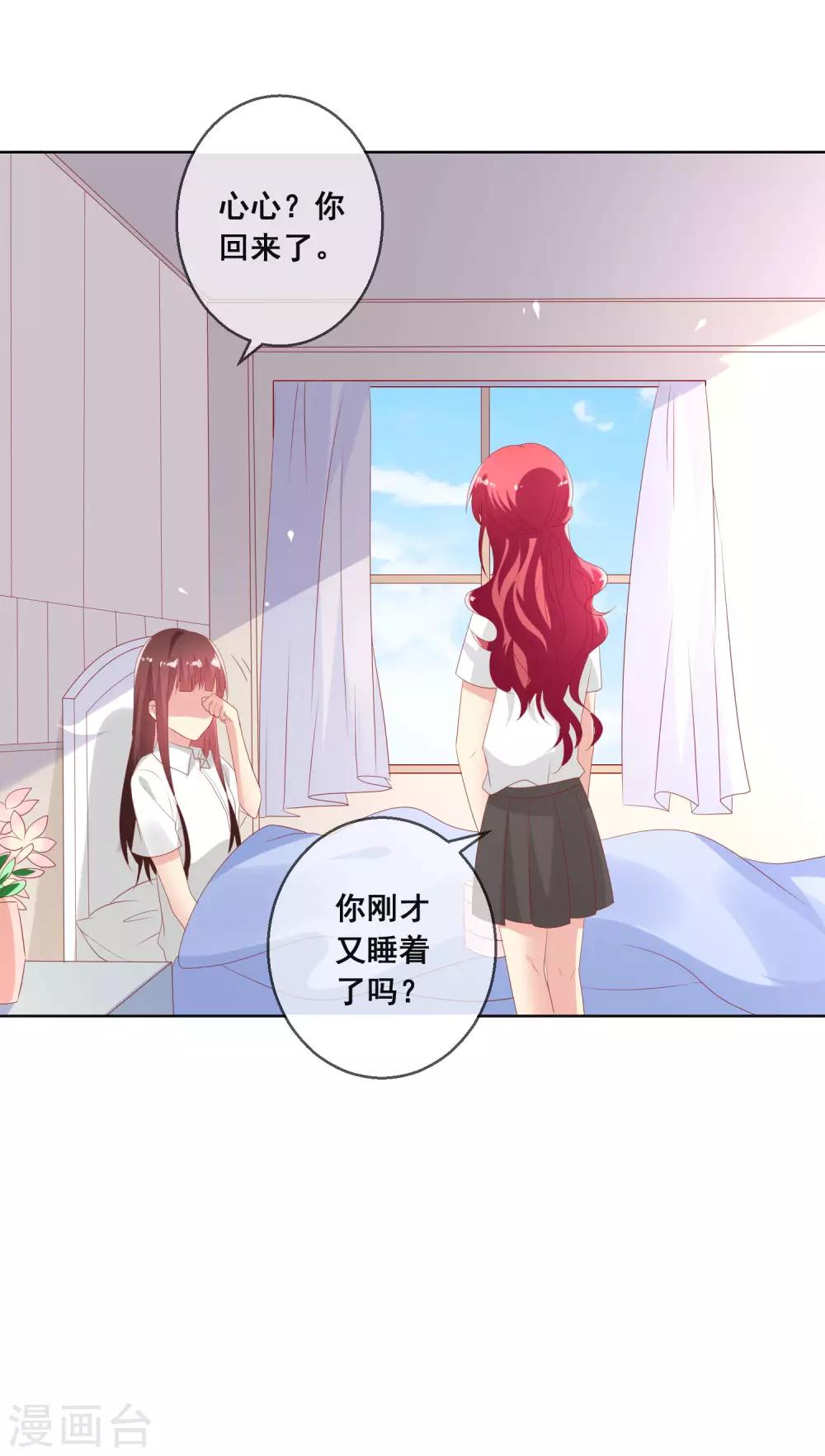 第102话 请你离开她身边-第106话