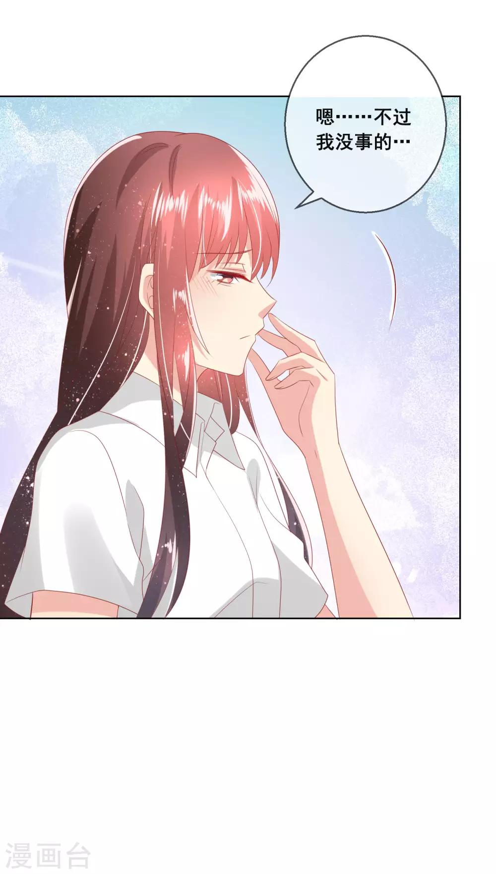 第102话 请你离开她身边-第106话