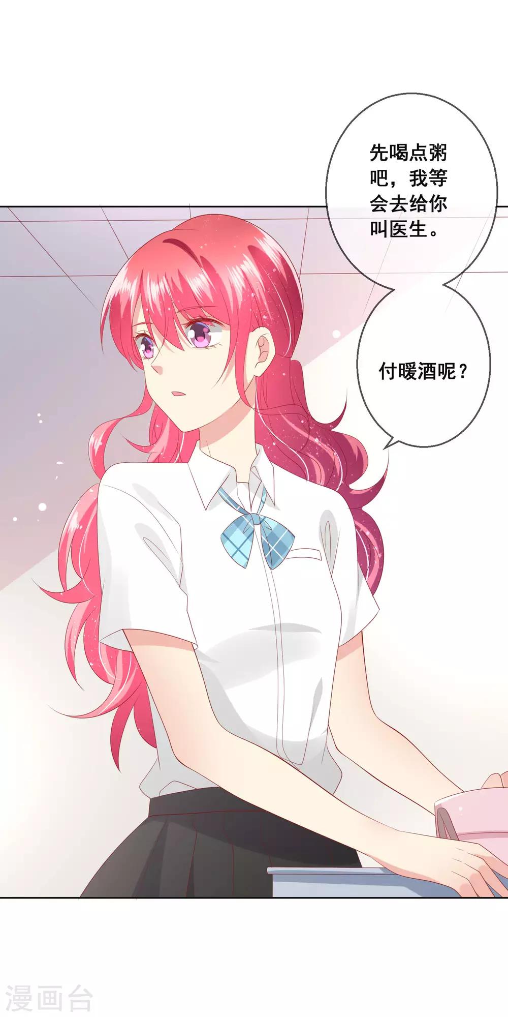 第102话 请你离开她身边-第106话