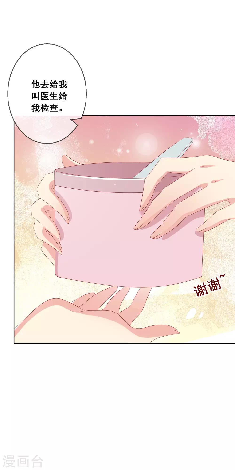 第102话 请你离开她身边-第106话