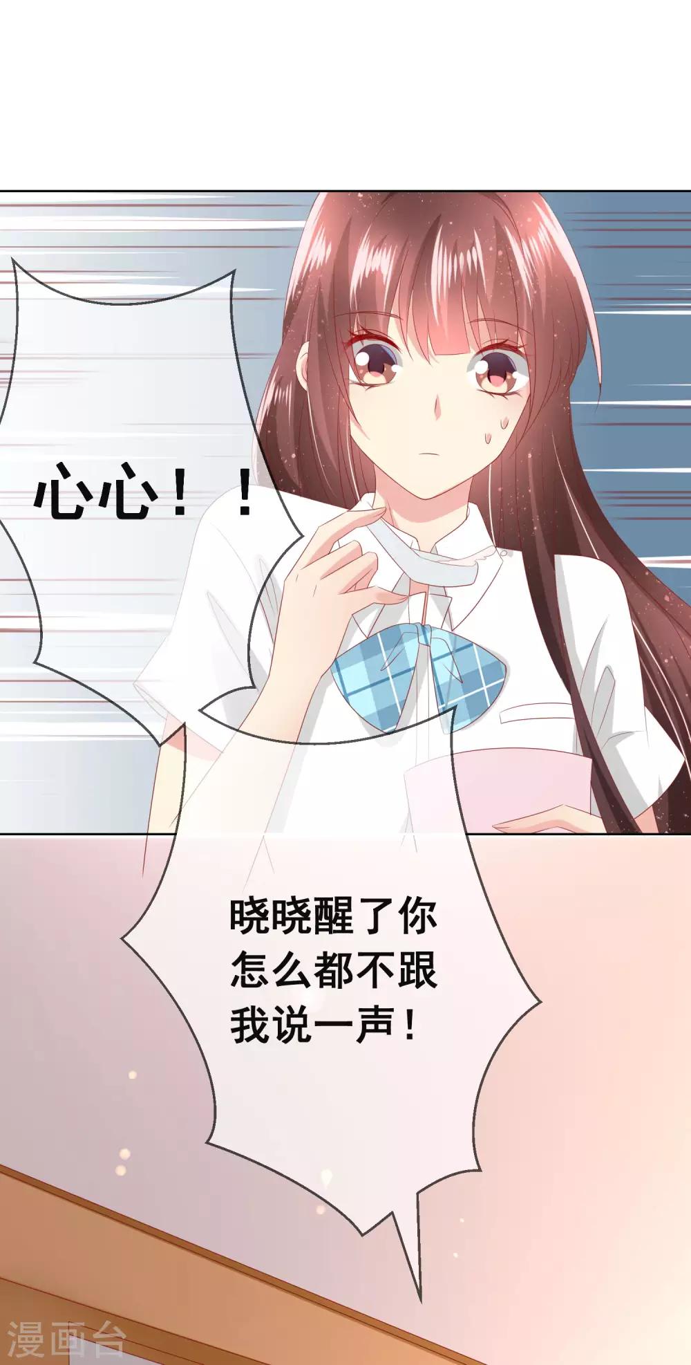 第102话 请你离开她身边-第106话