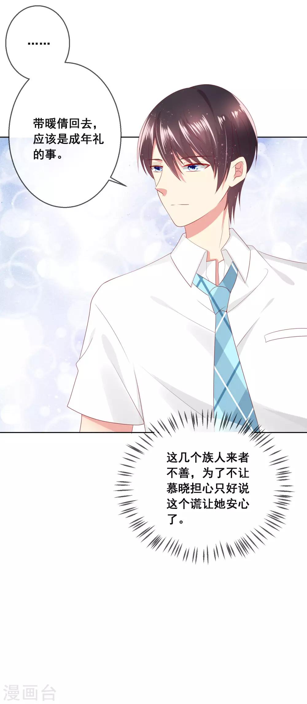 第104话 金丝猫，公孙小姐！-第108话