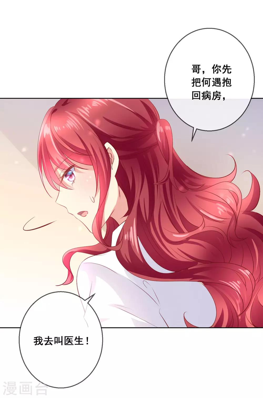 第106话 无法醒来的梦？-第110话