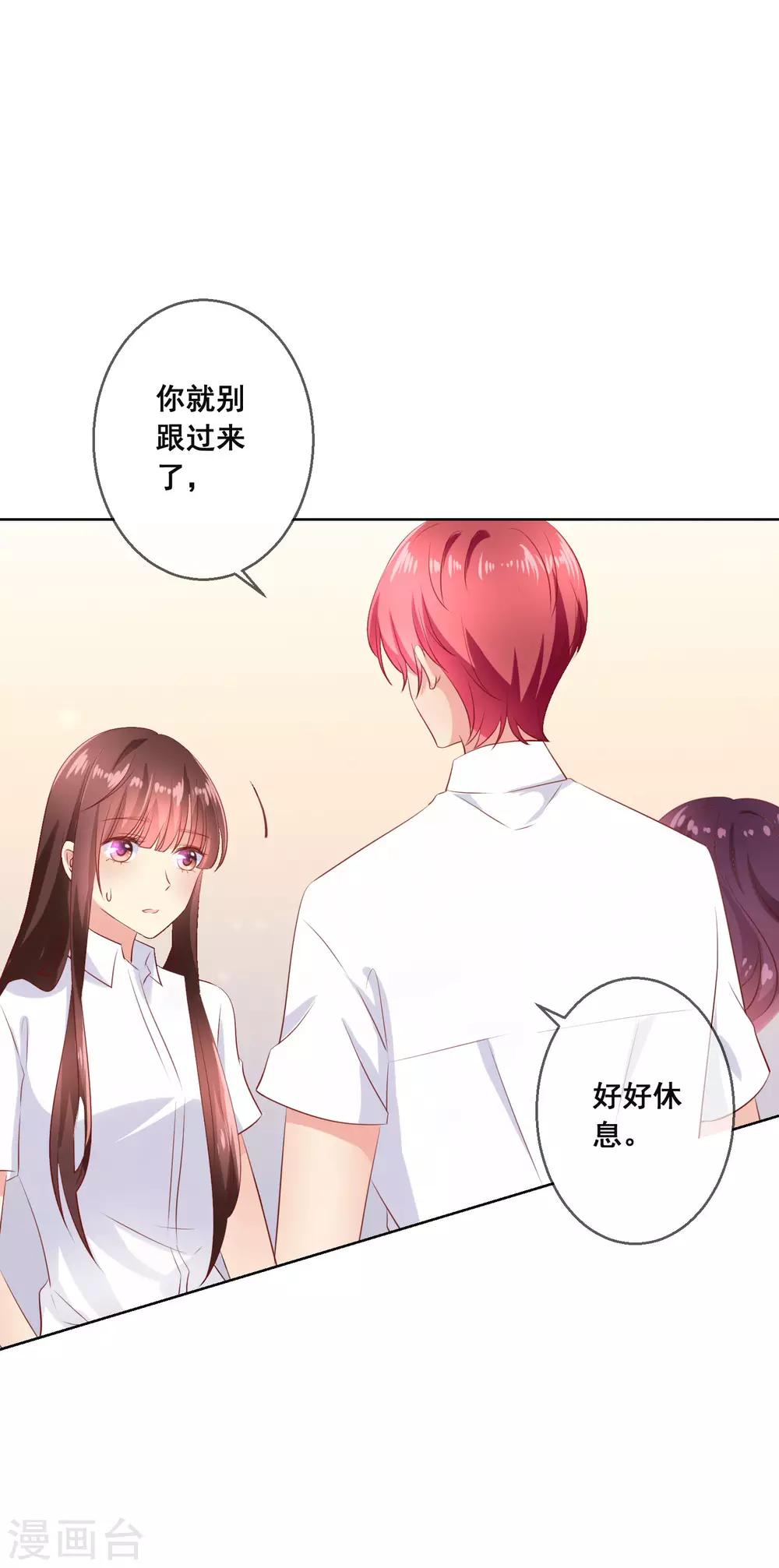 第106话 无法醒来的梦？-第110话
