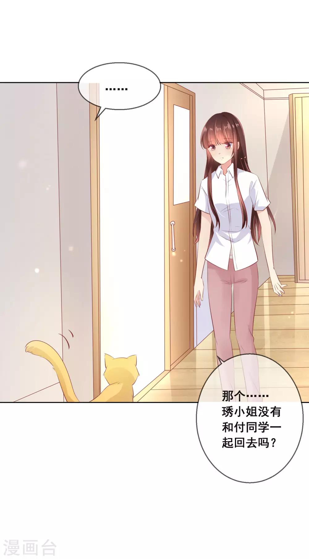 第106话 无法醒来的梦？-第110话