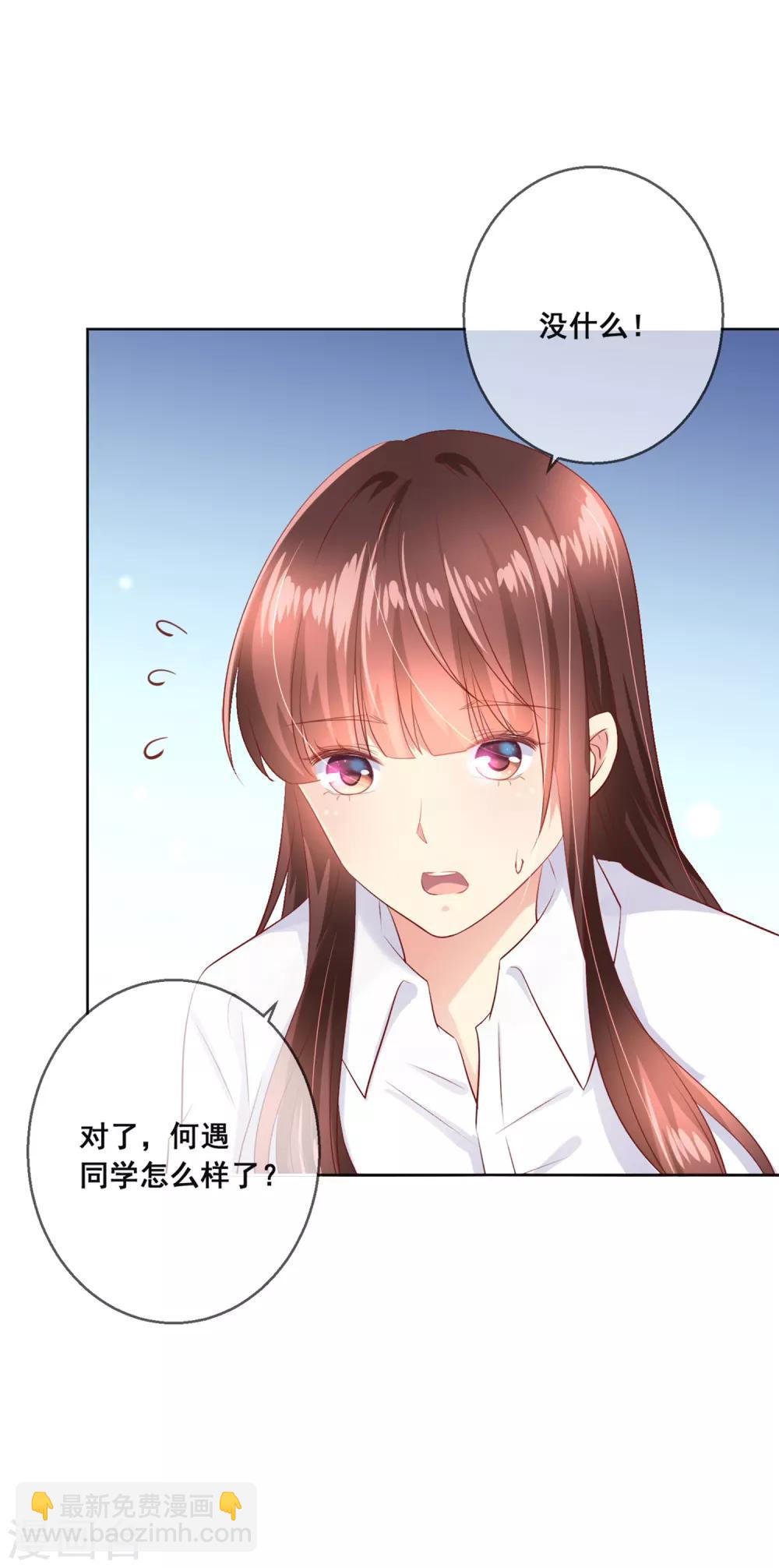 第106话 无法醒来的梦？-第110话