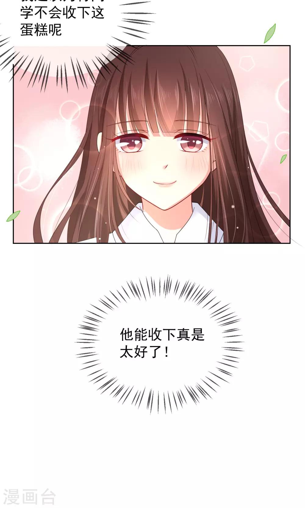 第11话 被扔掉的心意-第12话