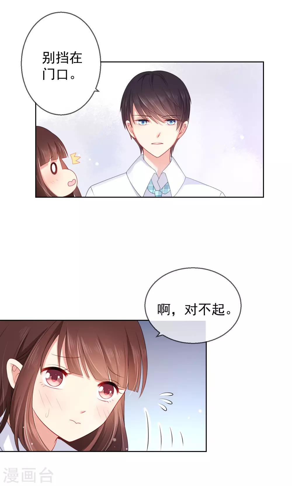 第11话 被扔掉的心意-第12话