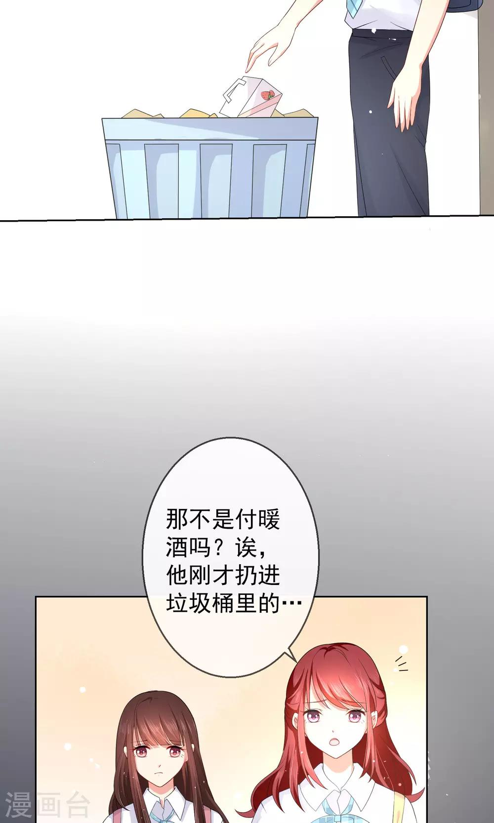 第11话 被扔掉的心意-第12话