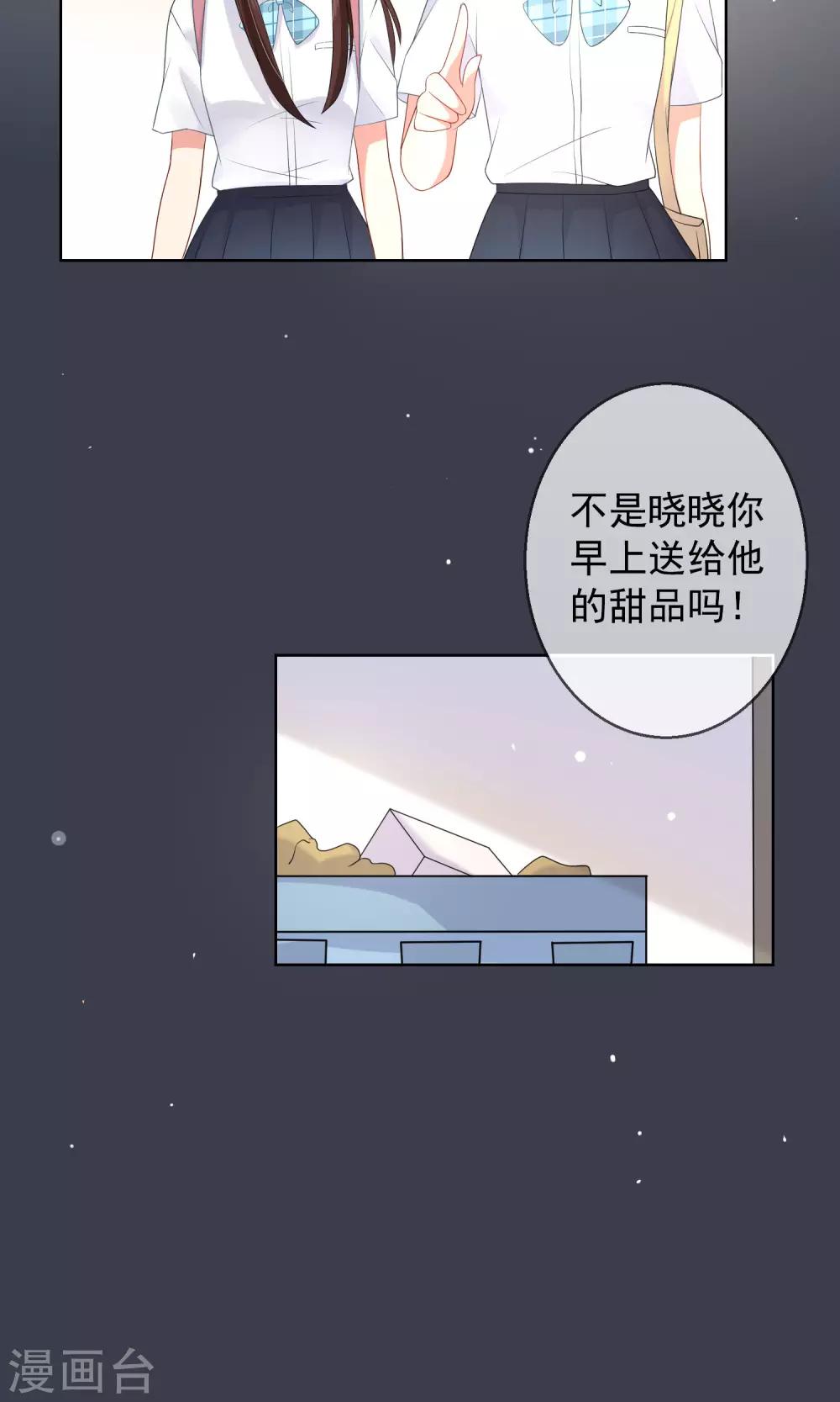 第11话 被扔掉的心意-第12话