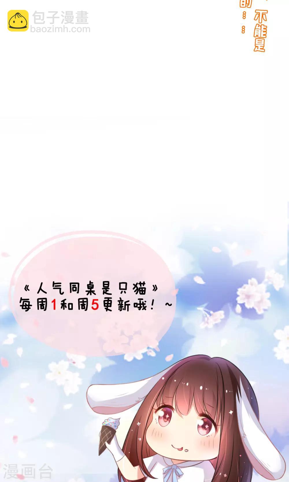 第11话 被扔掉的心意-第12话