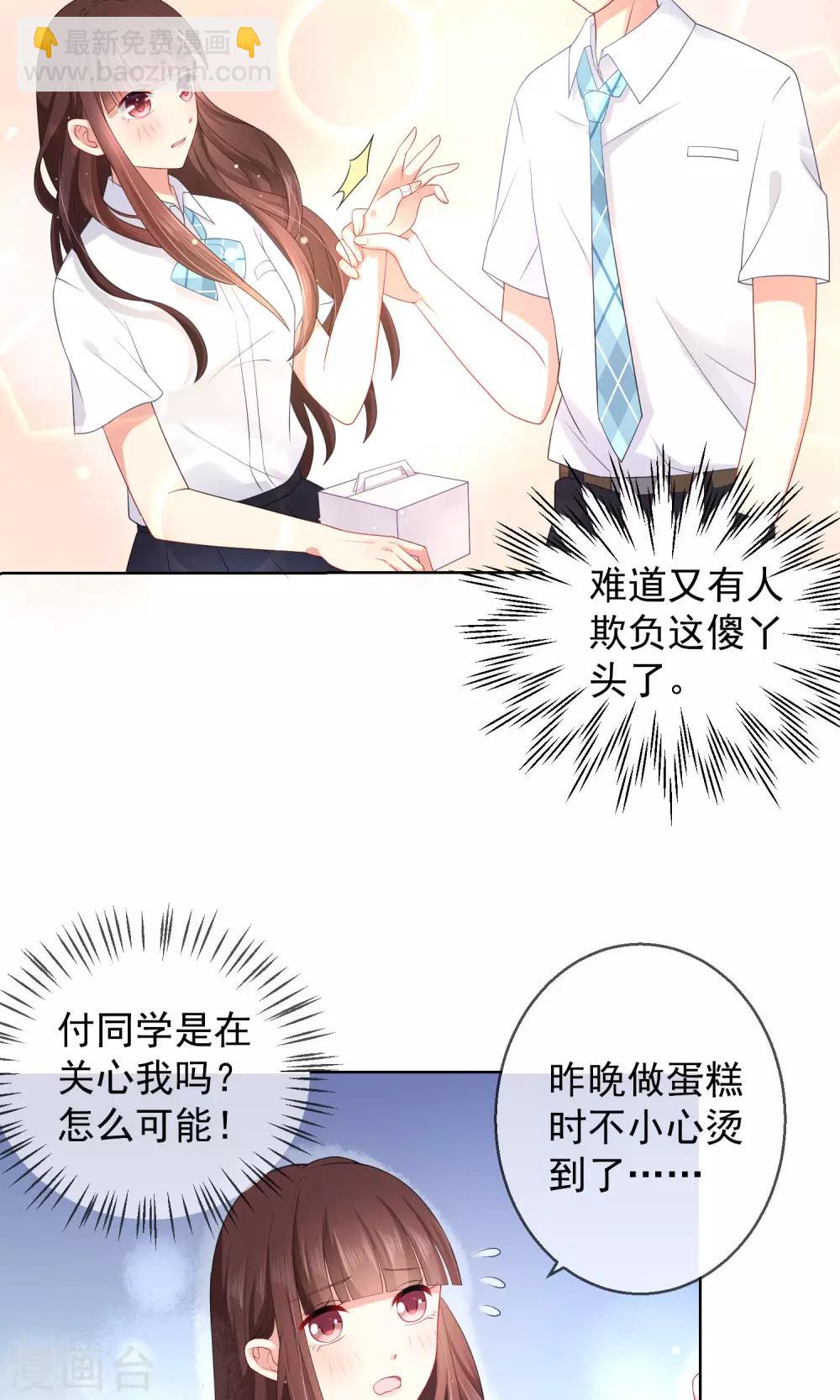 第11话 被扔掉的心意-第12话
