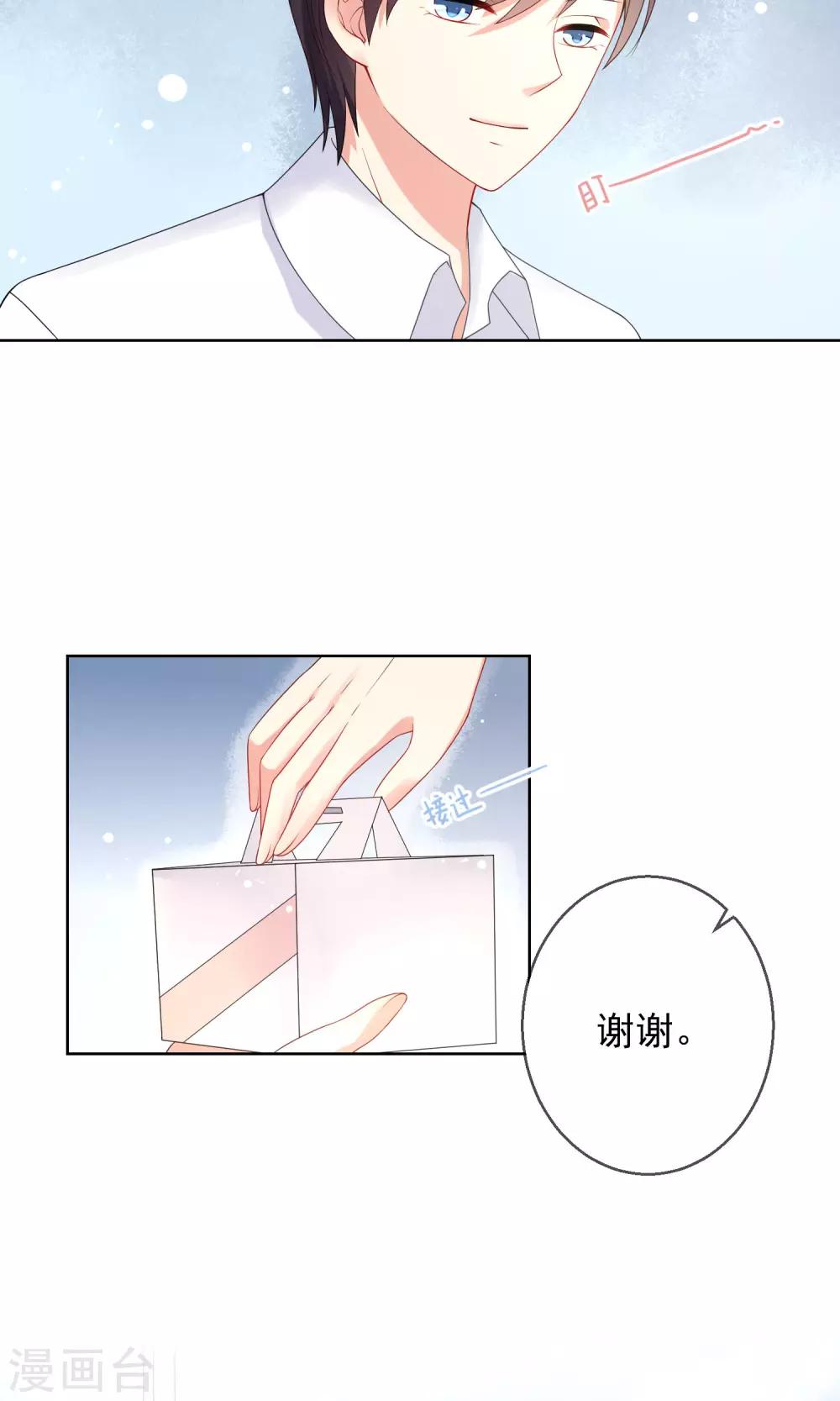第11话 被扔掉的心意-第12话
