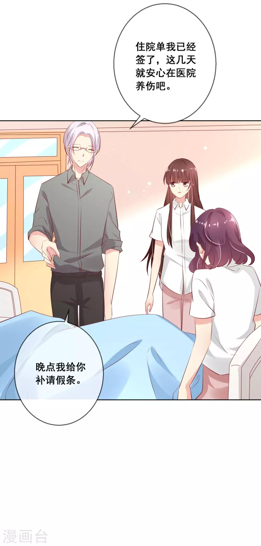 第108话 老师你到底是什么人？！-第112话