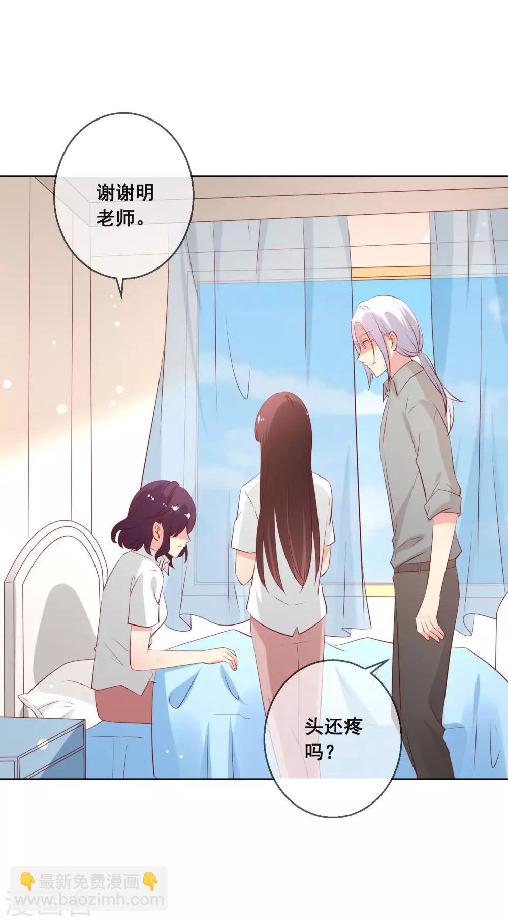 第108话 老师你到底是什么人？！-第112话