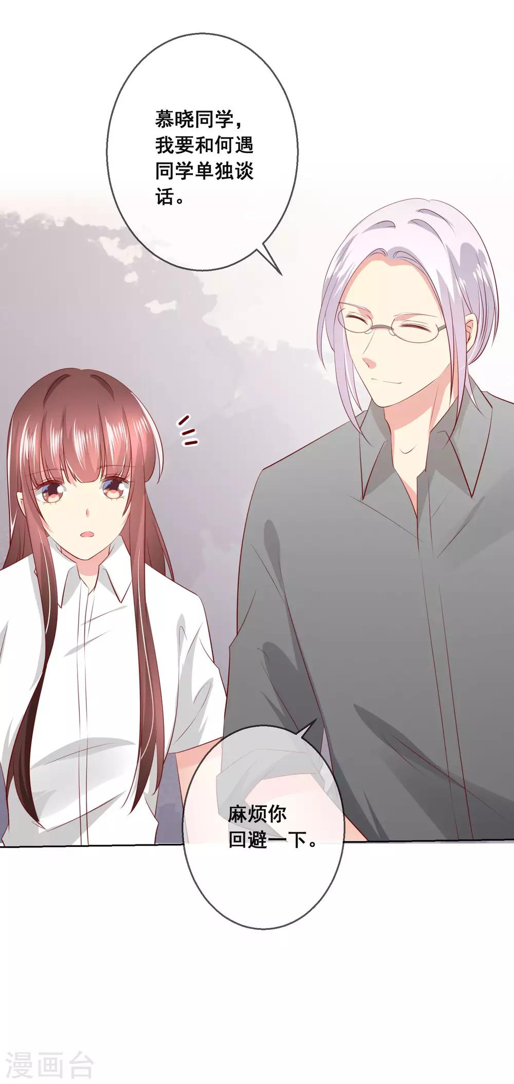 第108话 老师你到底是什么人？！-第112话