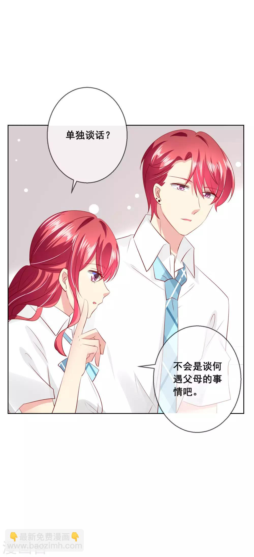第108话 老师你到底是什么人？！-第112话