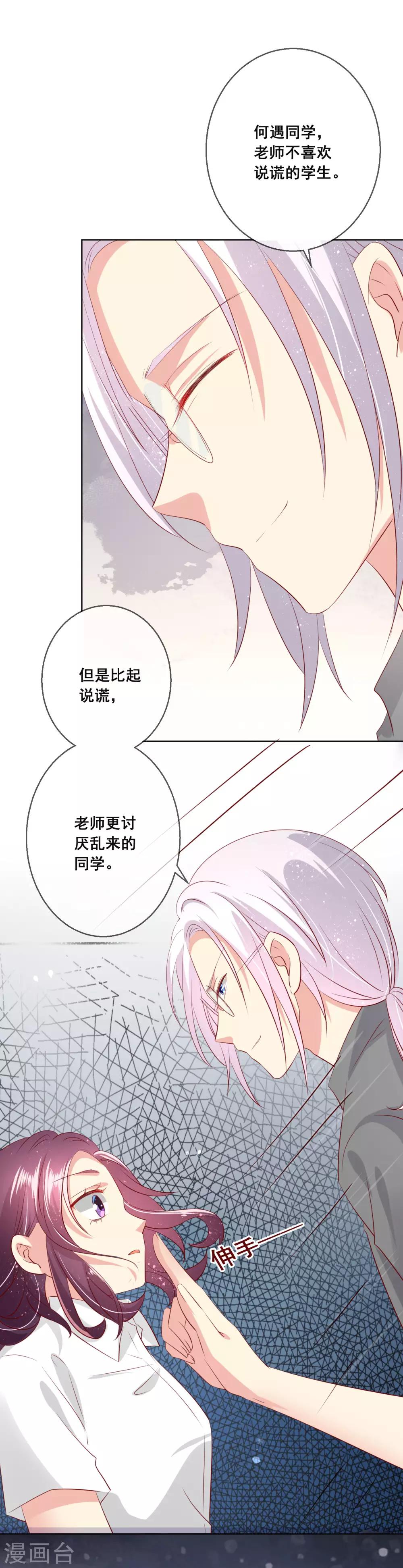 第108话 老师你到底是什么人？！-第112话