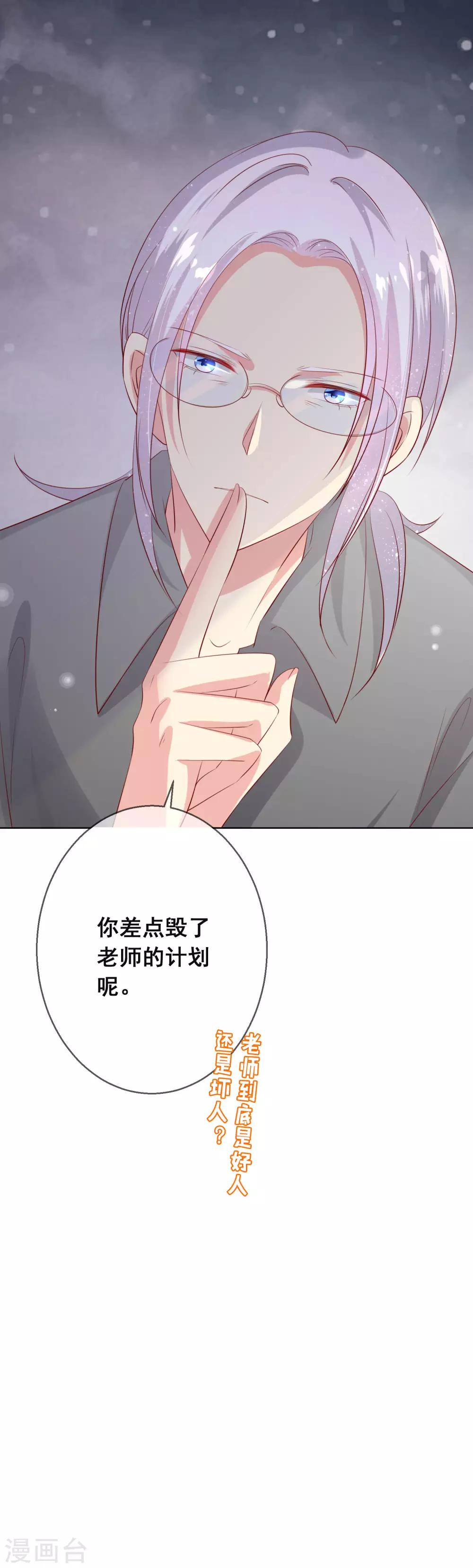 第108话 老师你到底是什么人？！-第112话