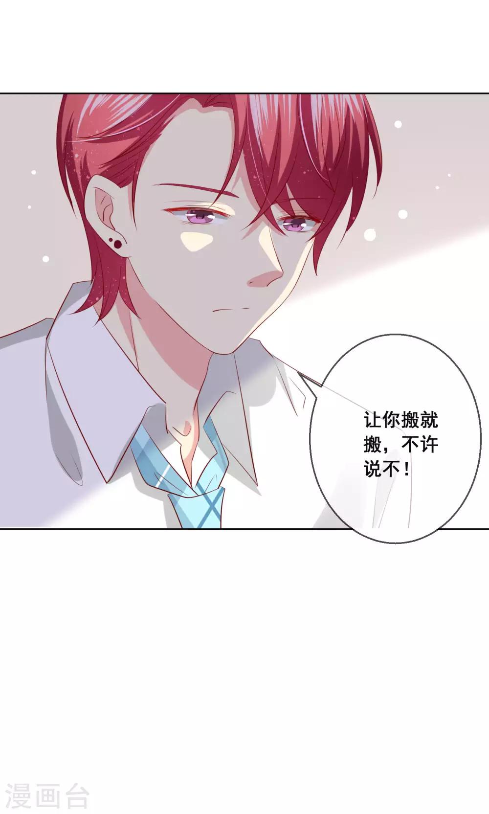 第108话 老师你到底是什么人？！-第112话
