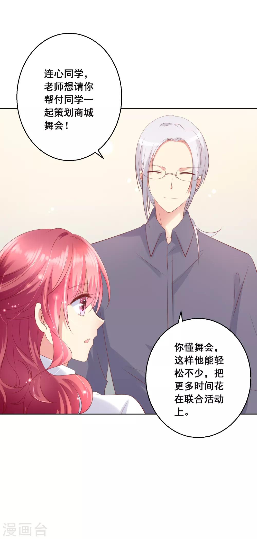第110话 是误会？！-第114话