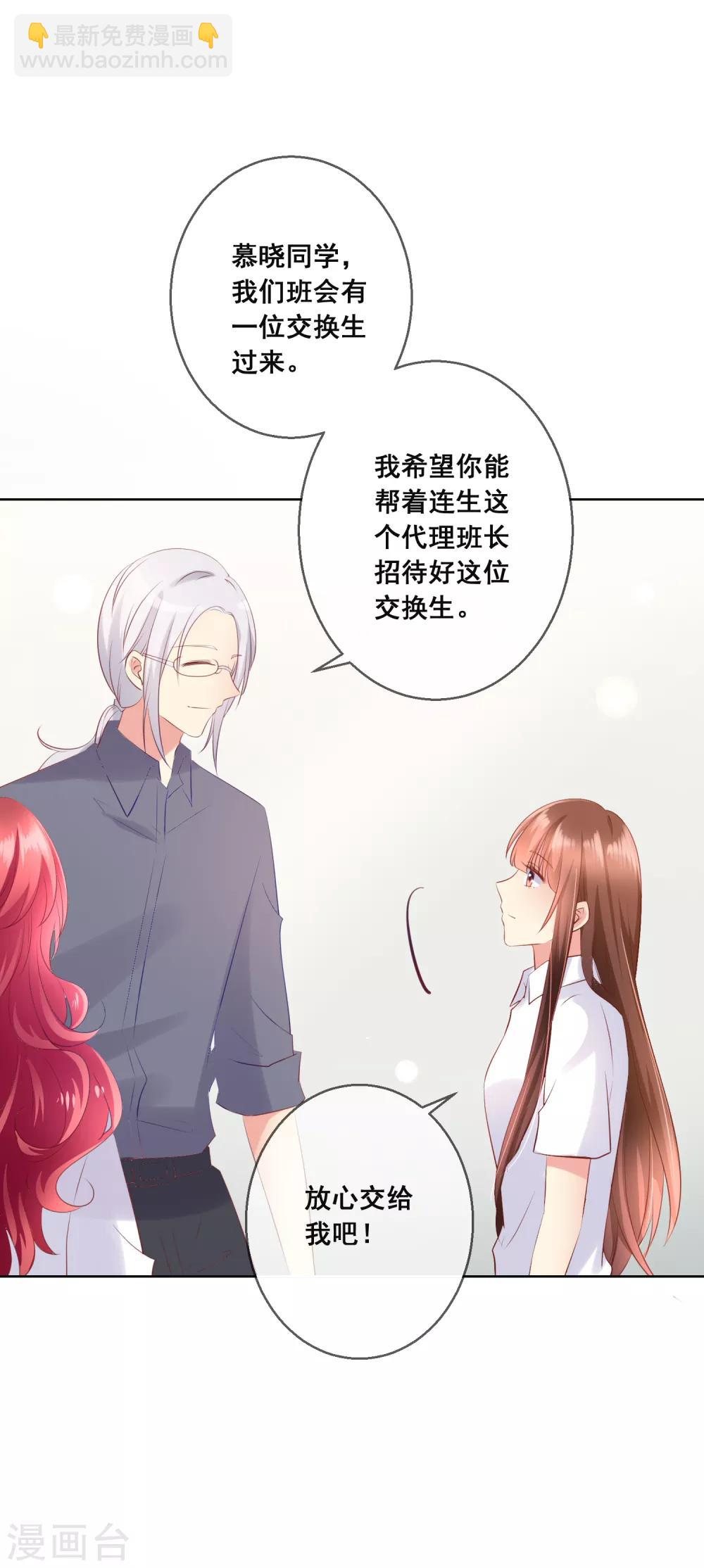 第110话 是误会？！-第114话
